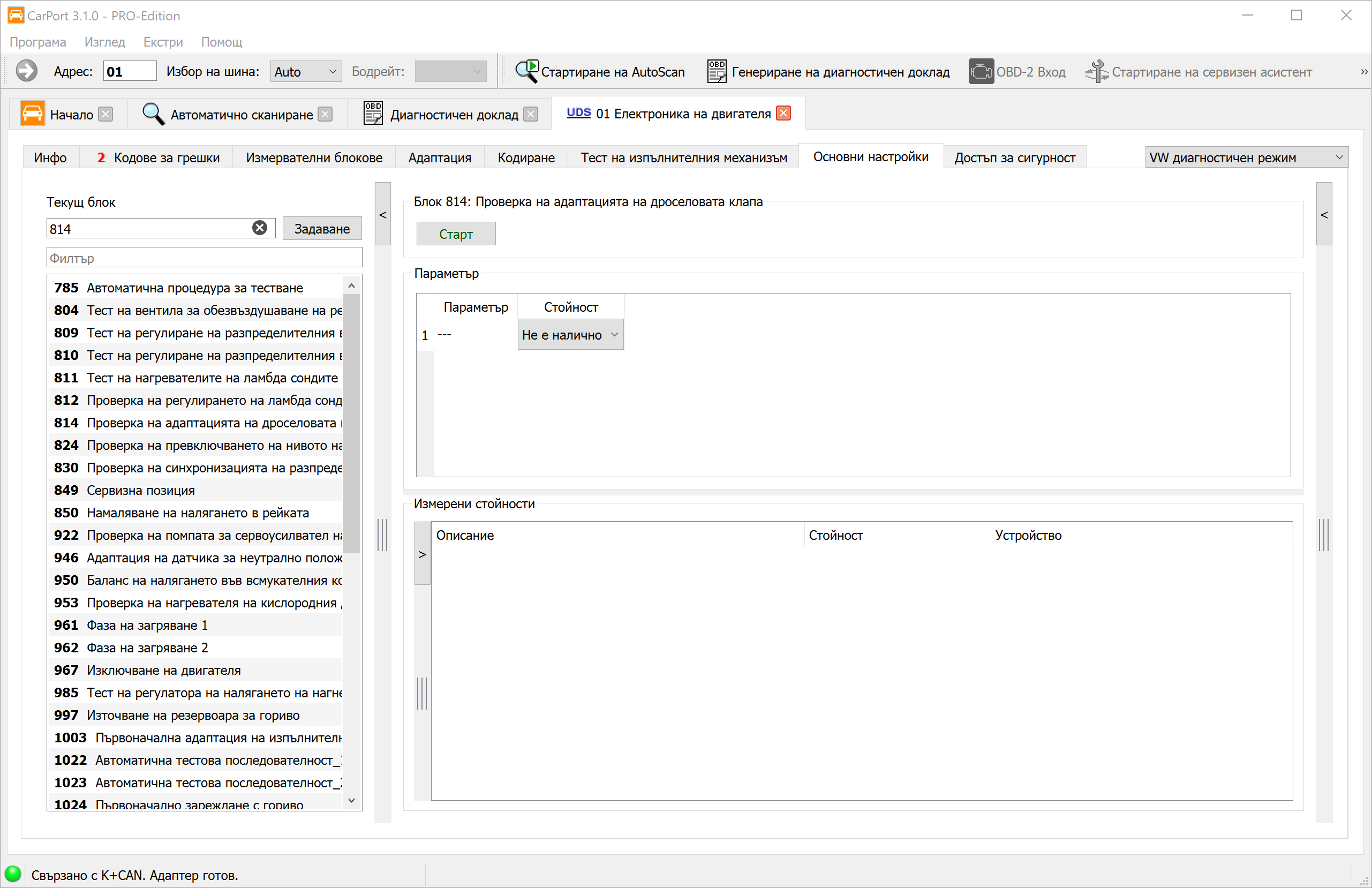 Основна настройка