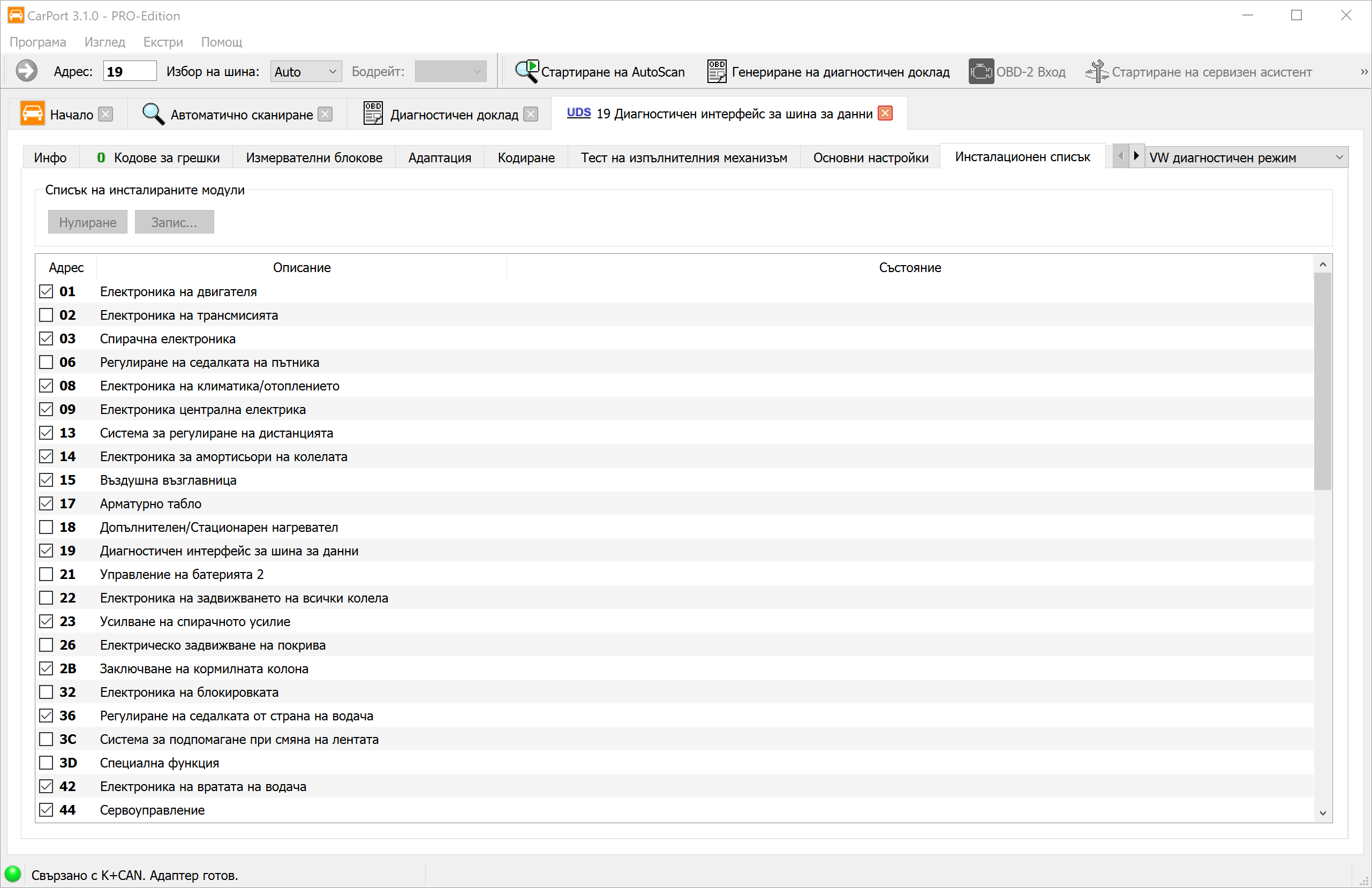 Списък на инсталациите