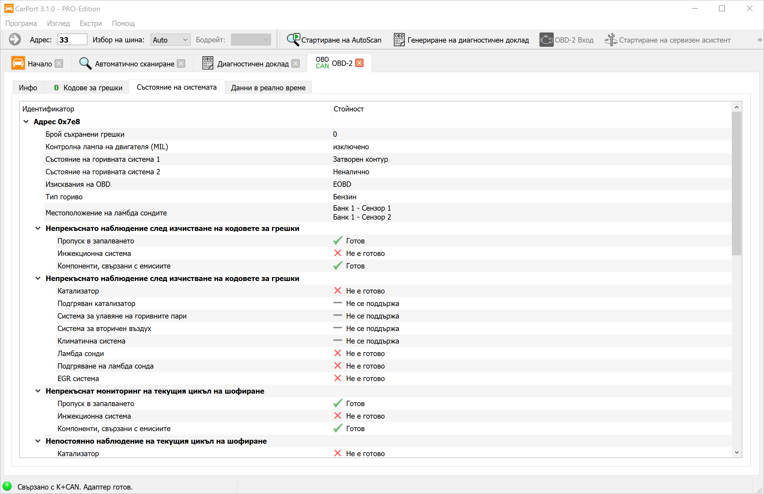 OBD2 диагностика