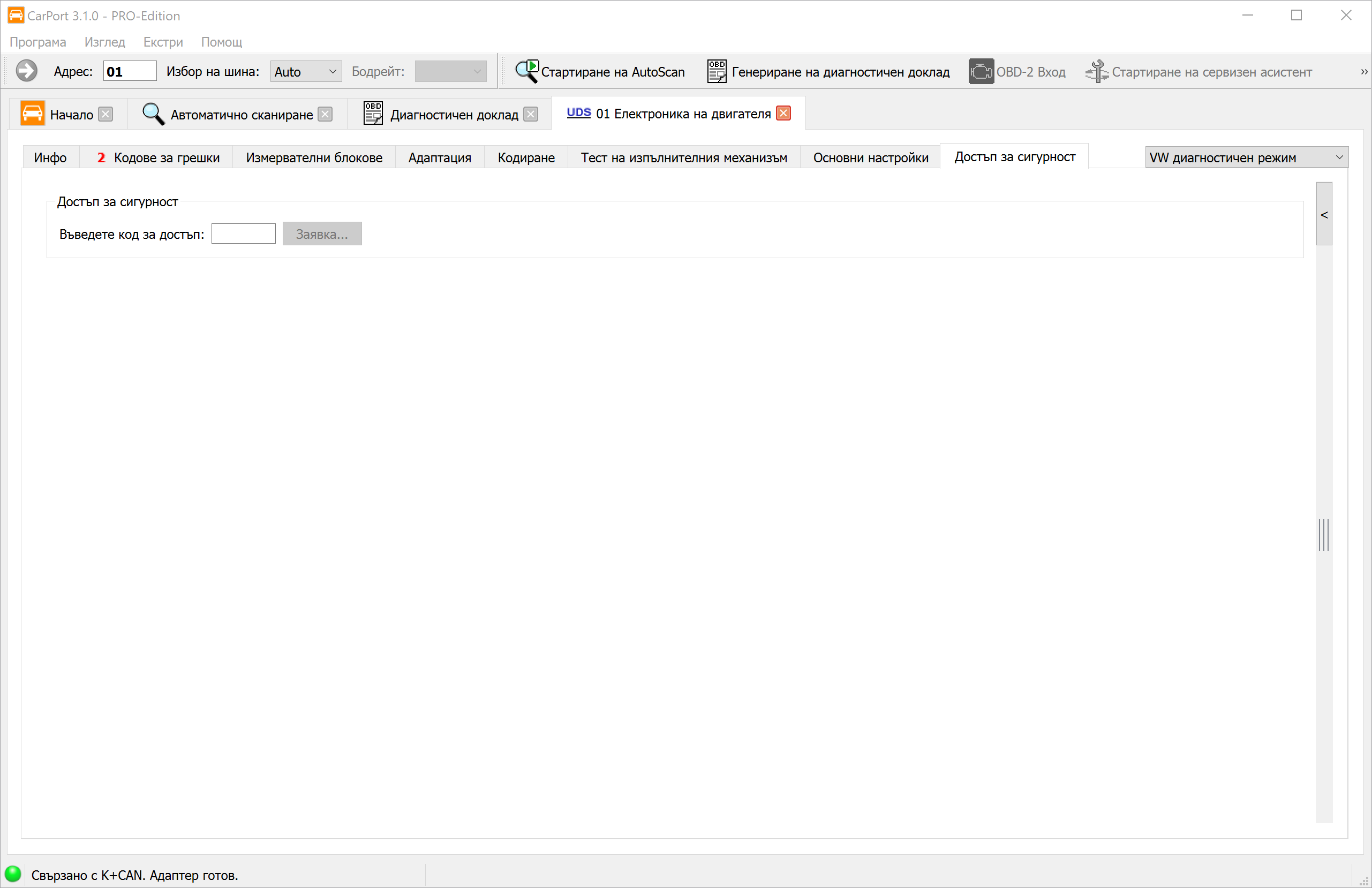 Право на достъп