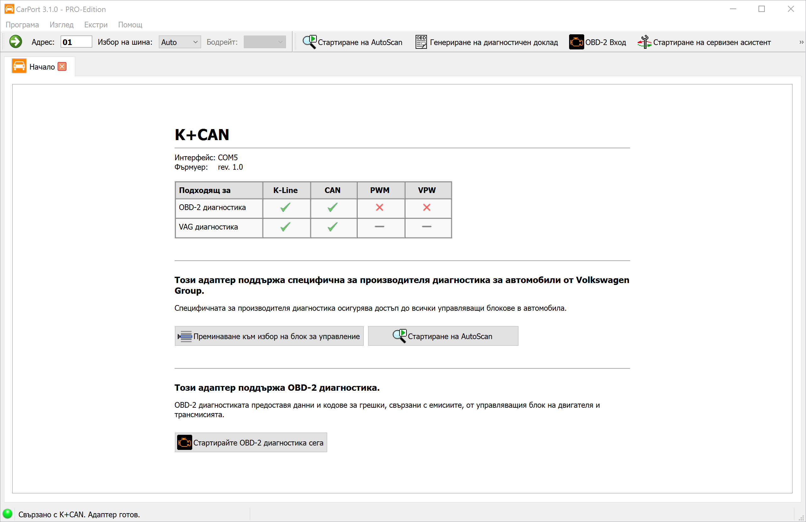 Начална страница