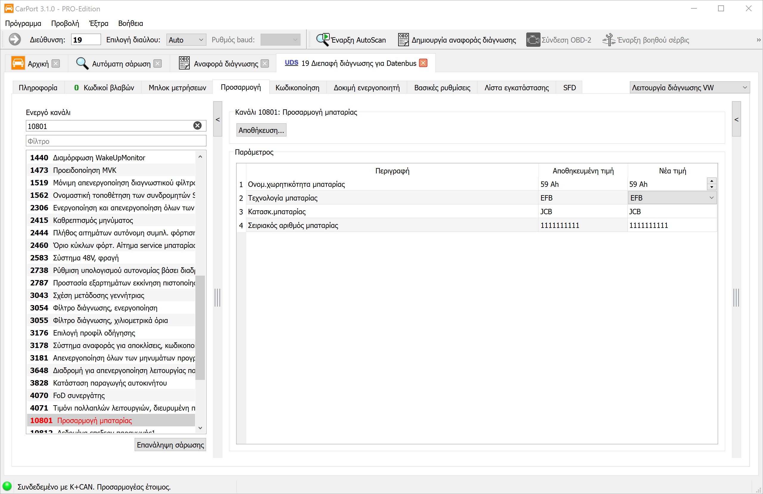 Προσαρμογή