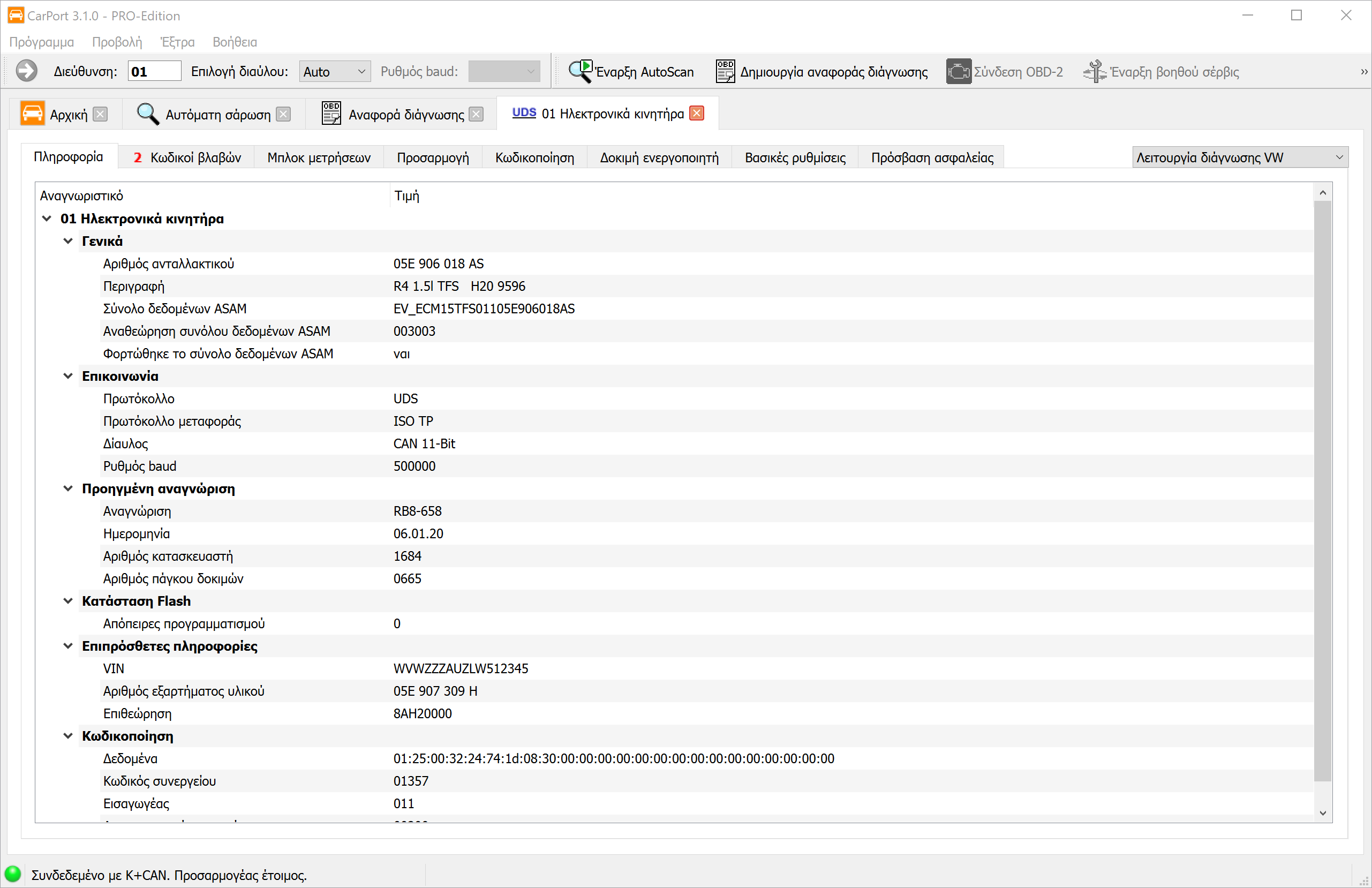 Πληροφορίες