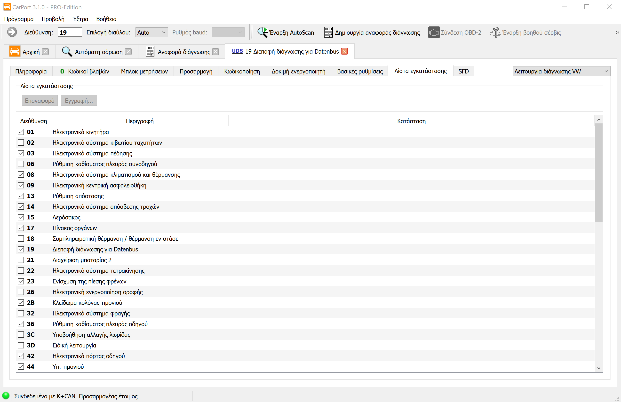 Λίστα εγκατάστασης