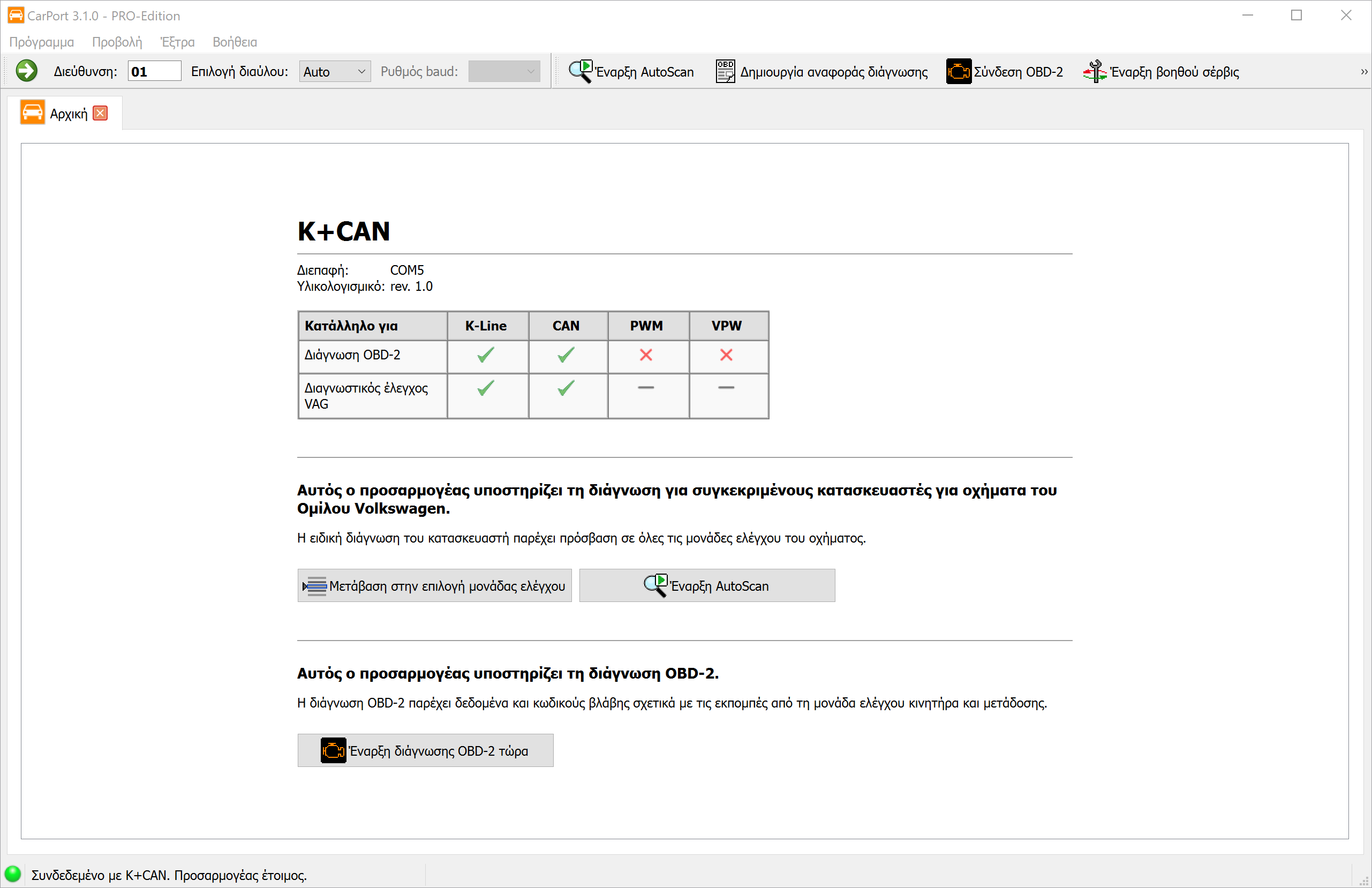 Αρχική σελίδα