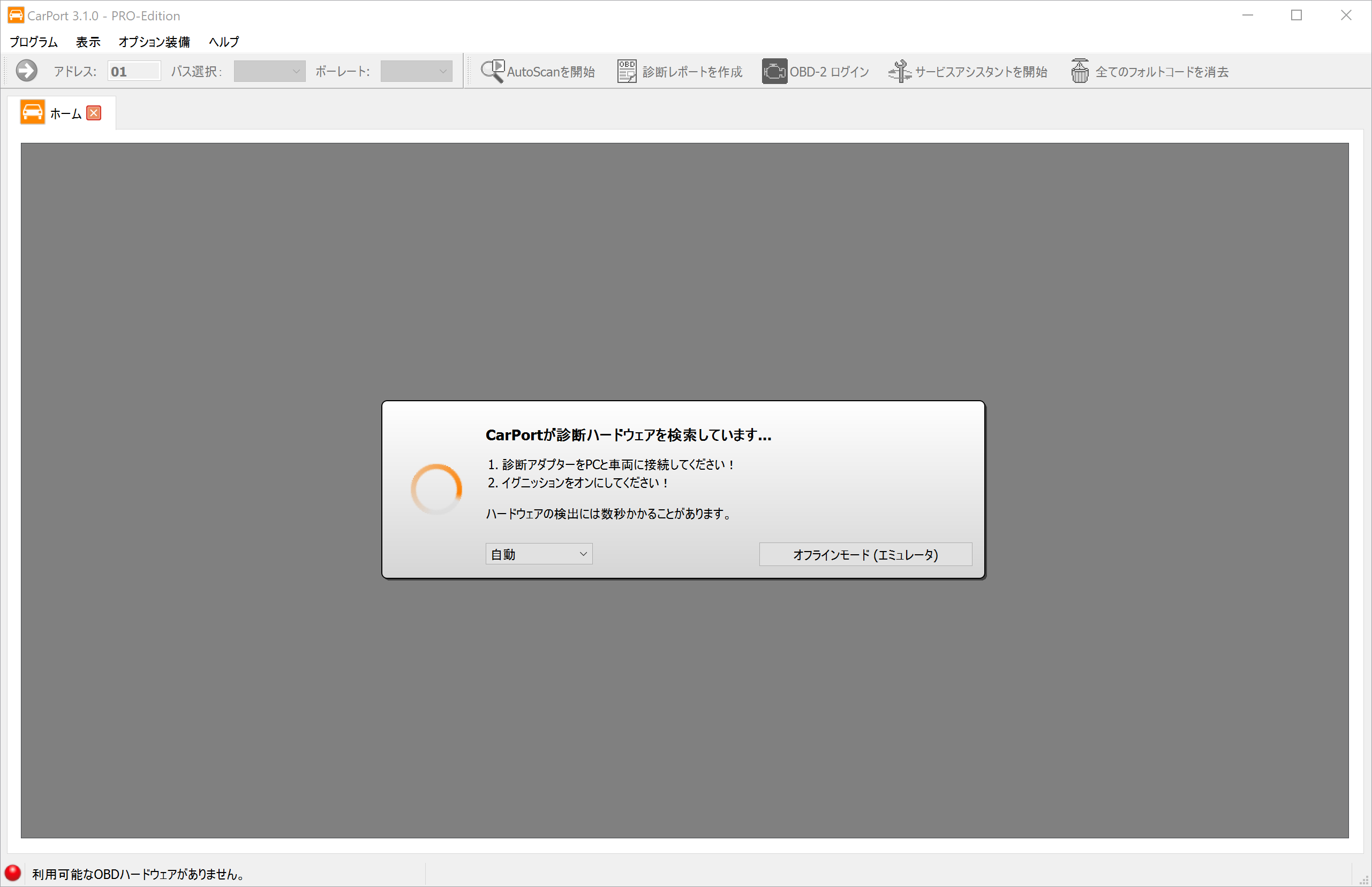 ハードウェア検索