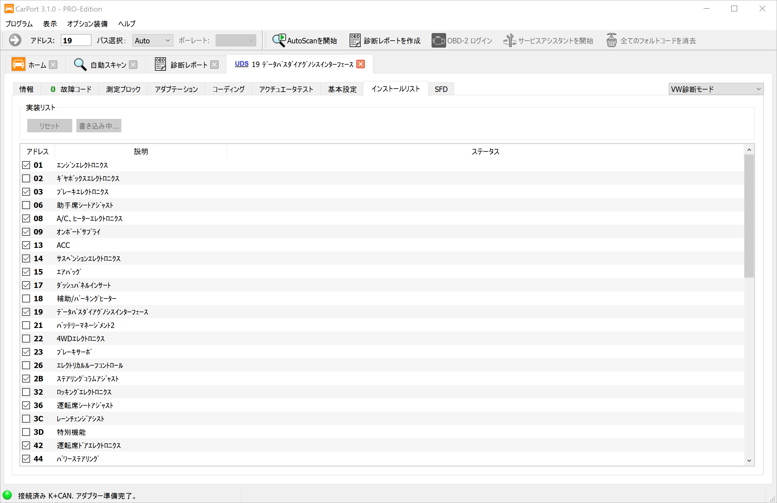 インストレーションリスト
