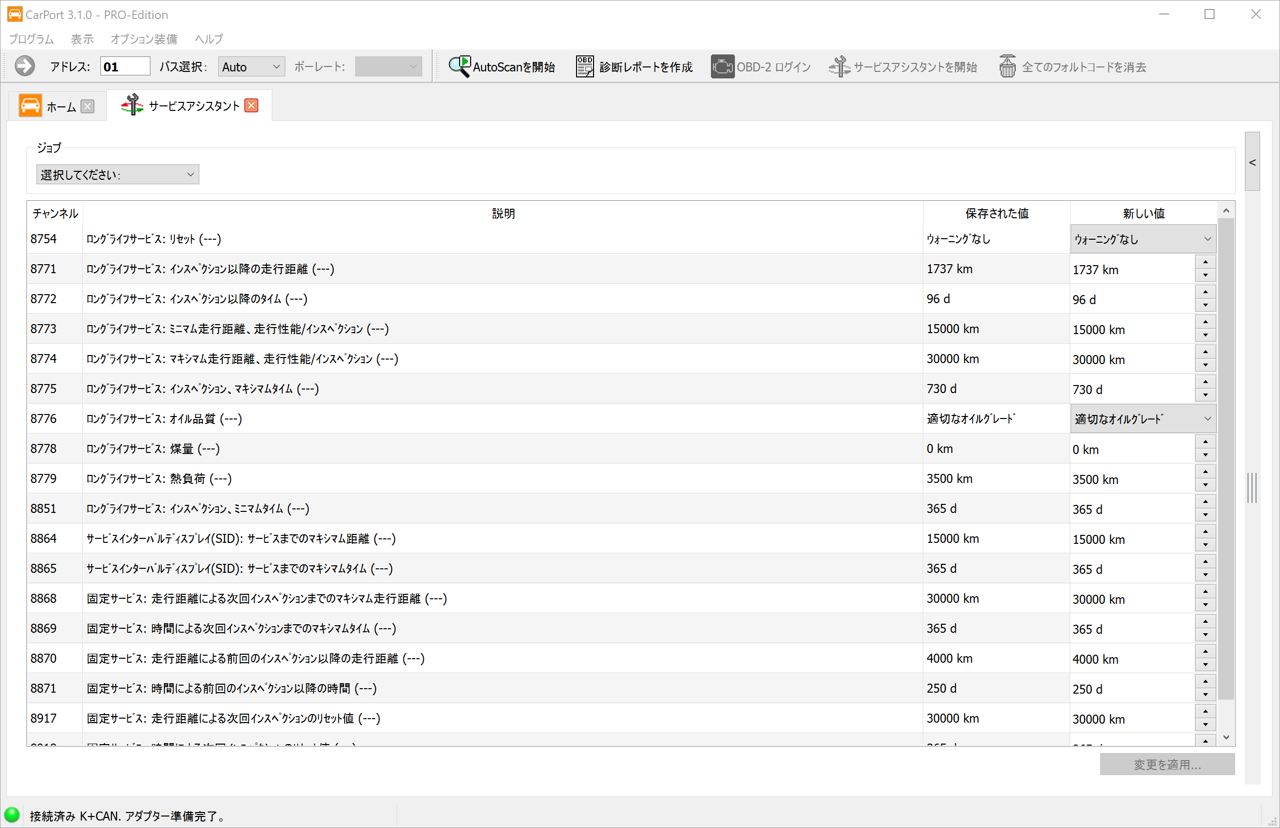 サービスアシスタント