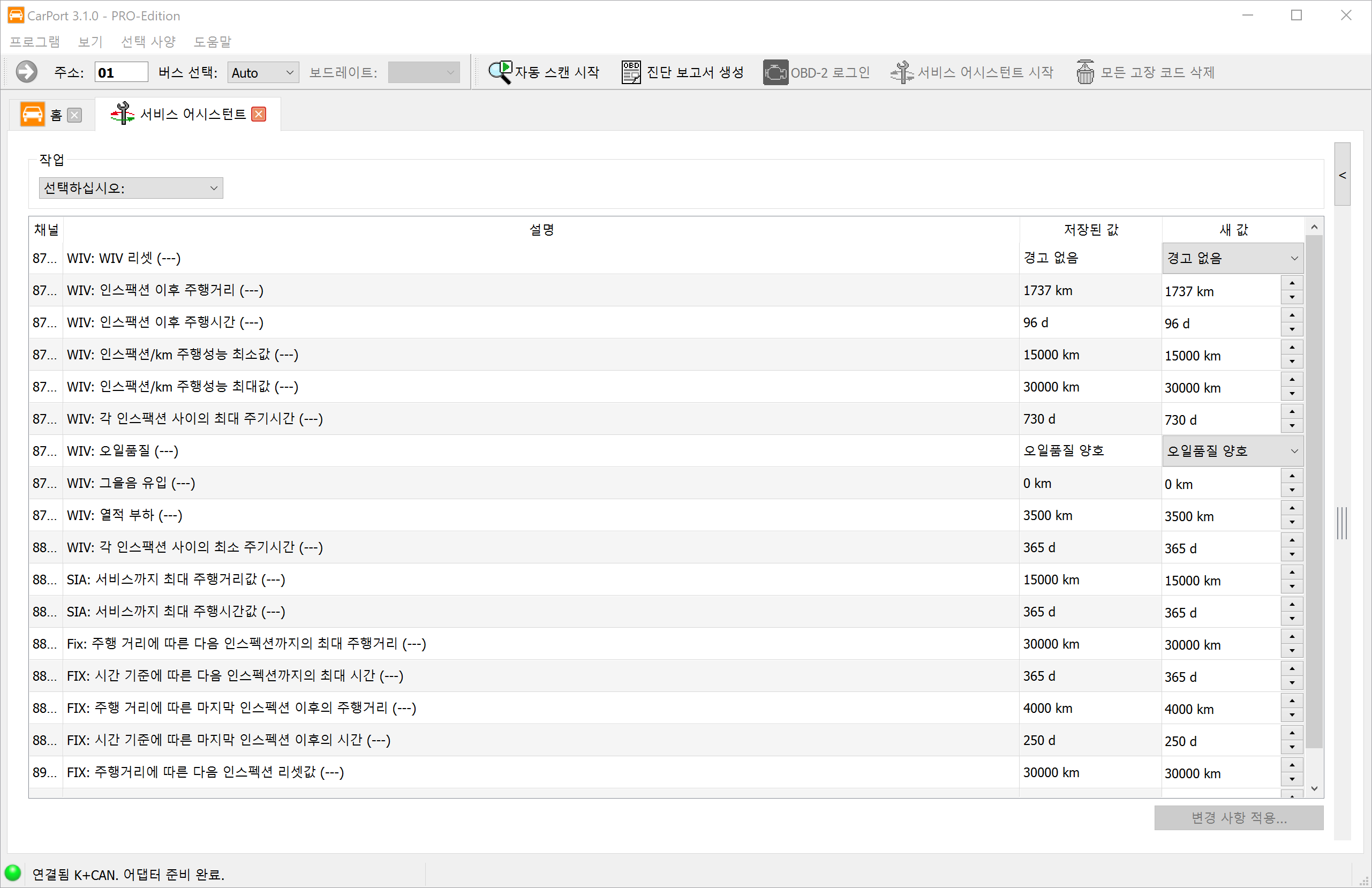 서비스 어시스턴트