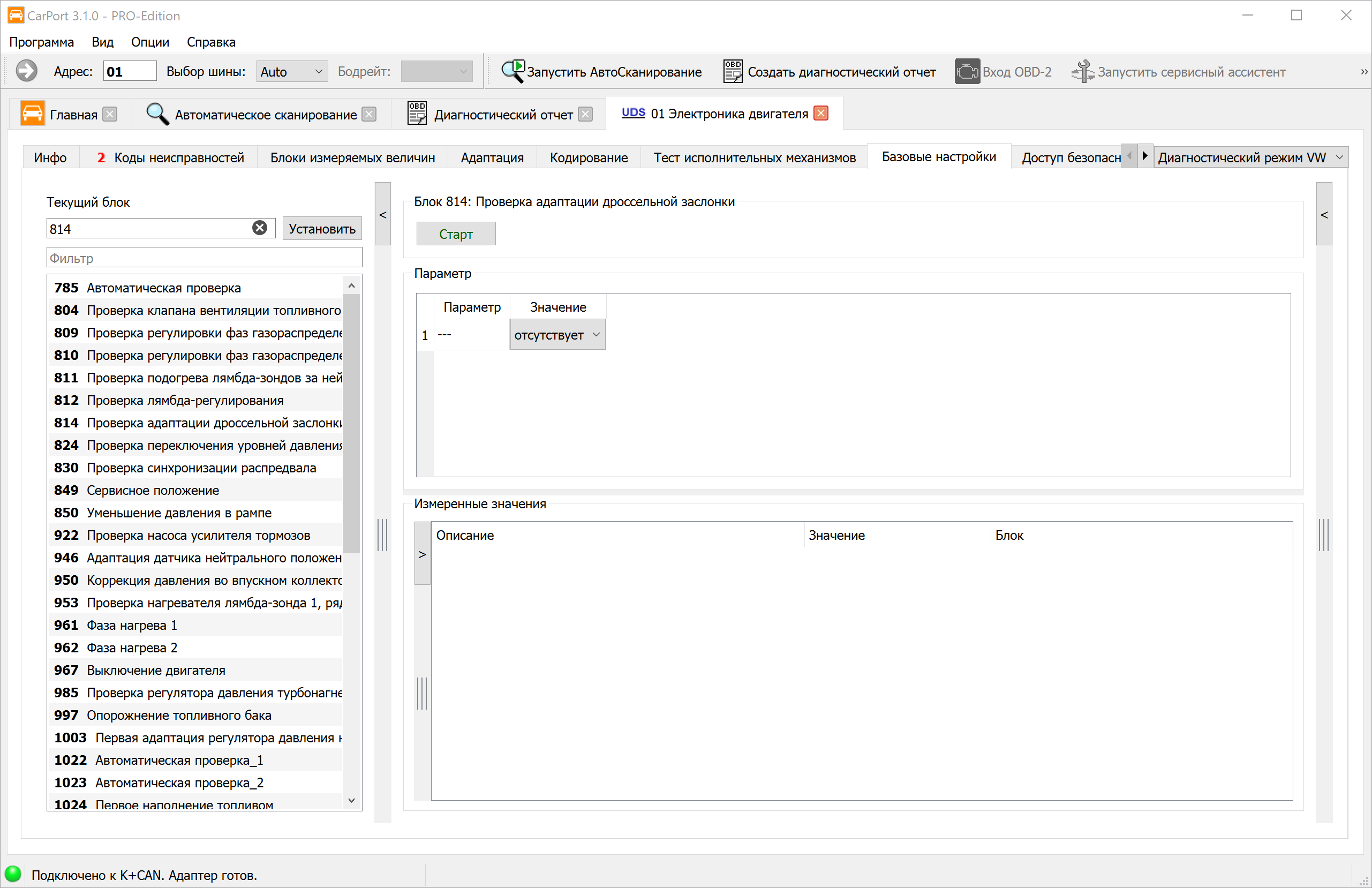 Базовая установка
