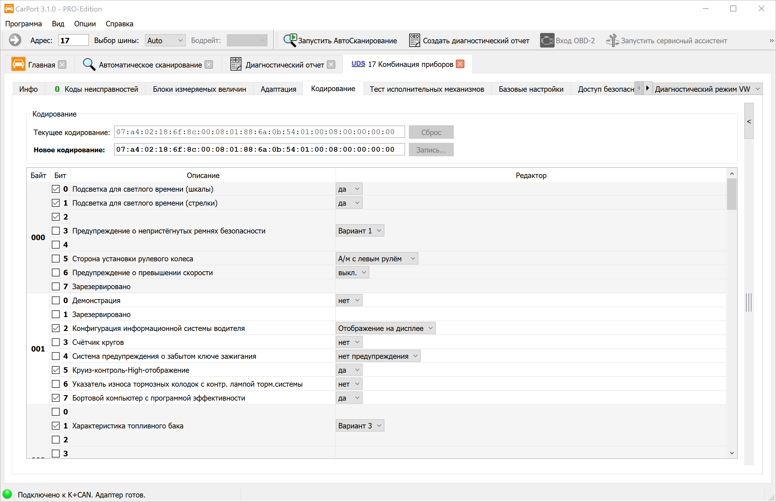 Кодирование