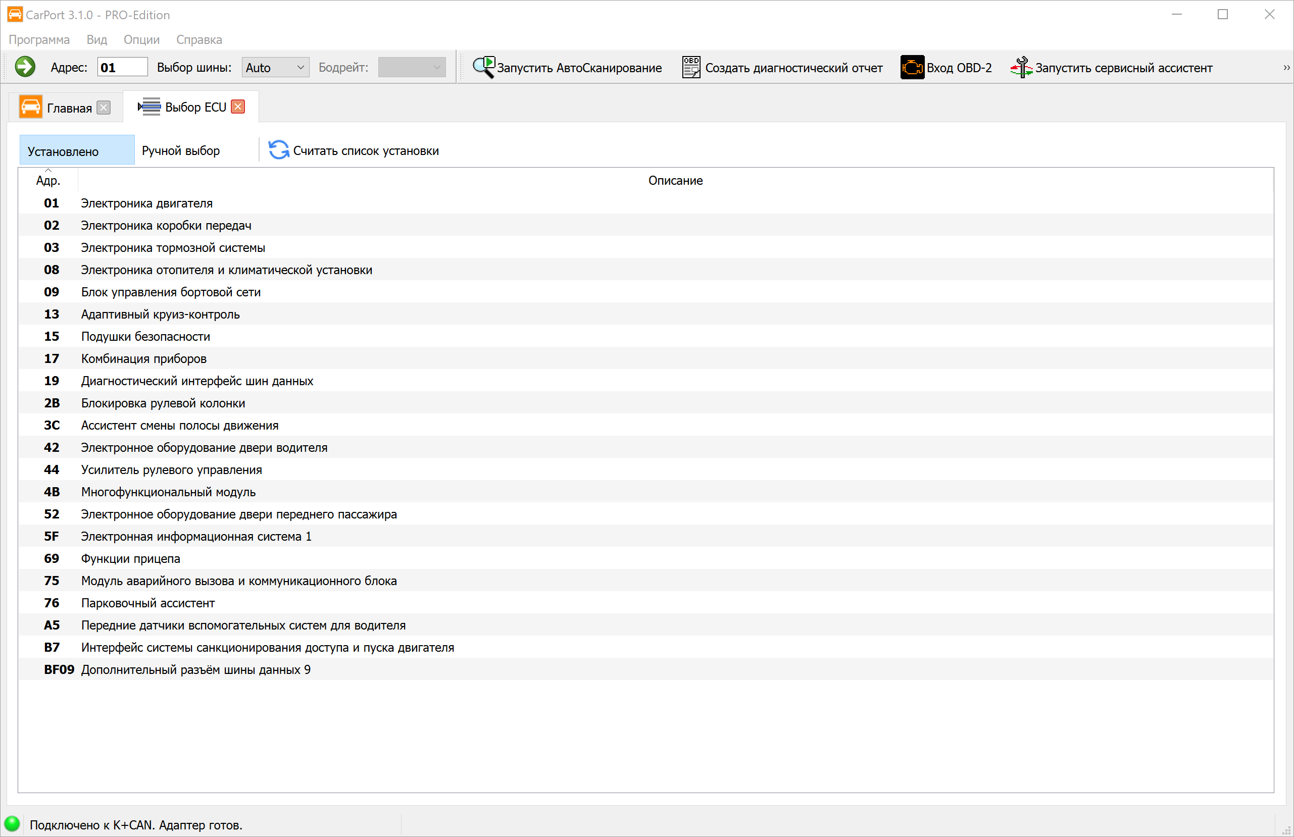 Выбор блока управления