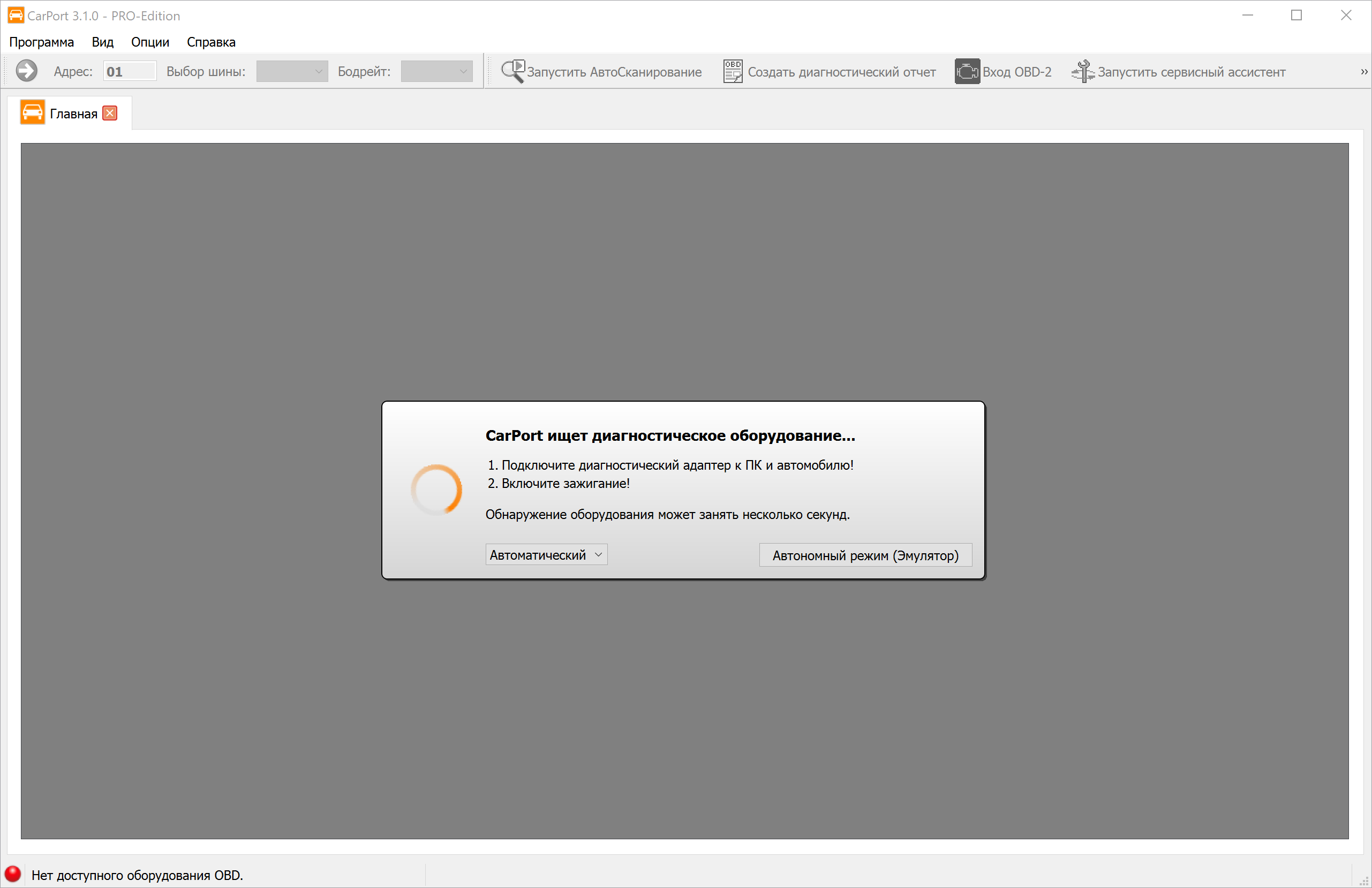Поиск оборудования