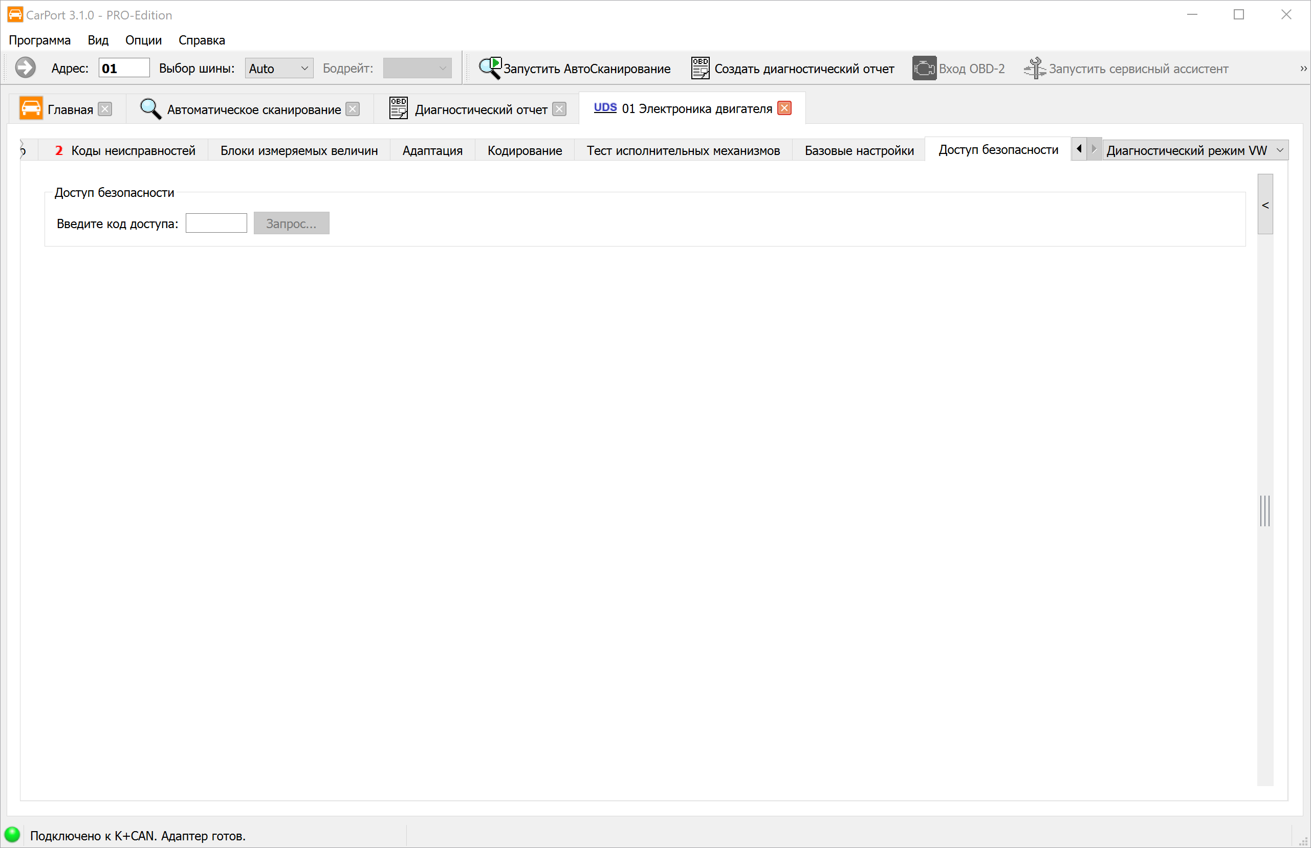 Право доступа