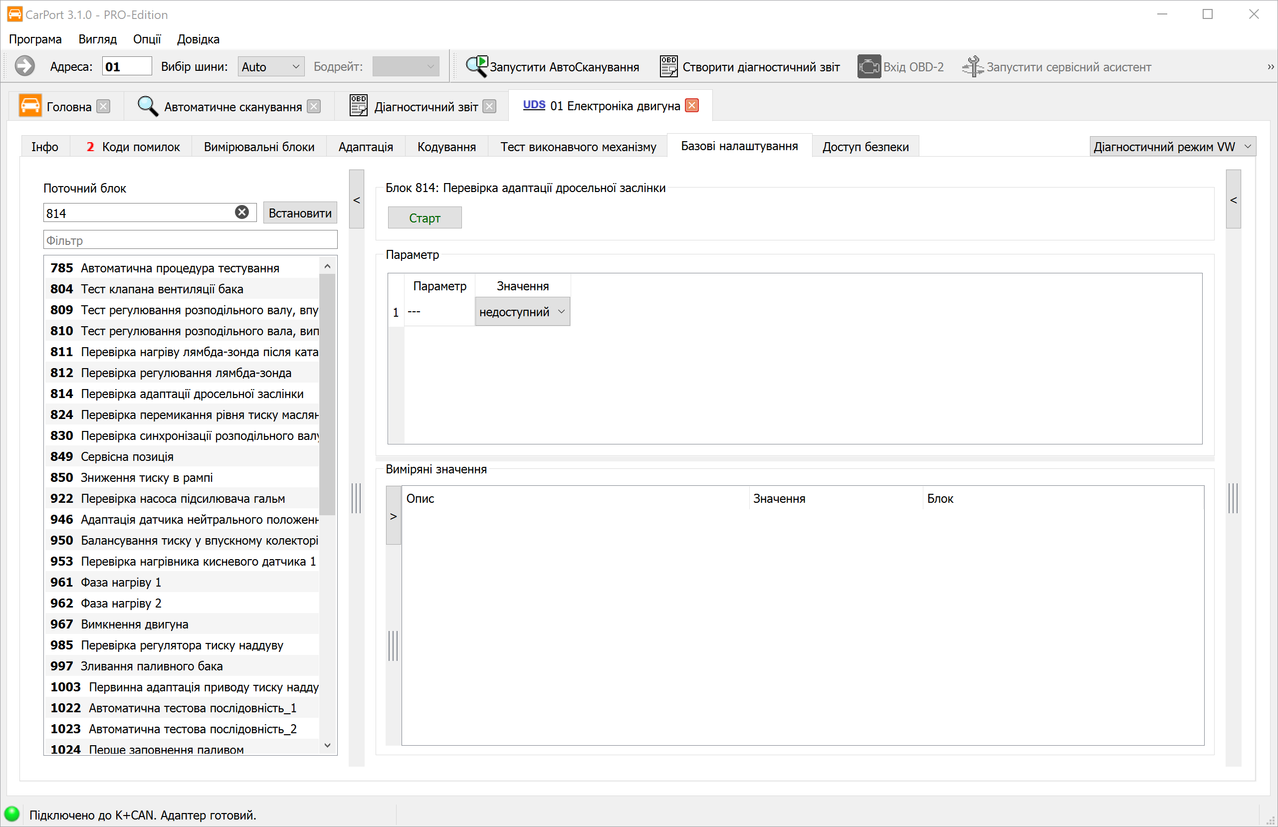 Базова установка