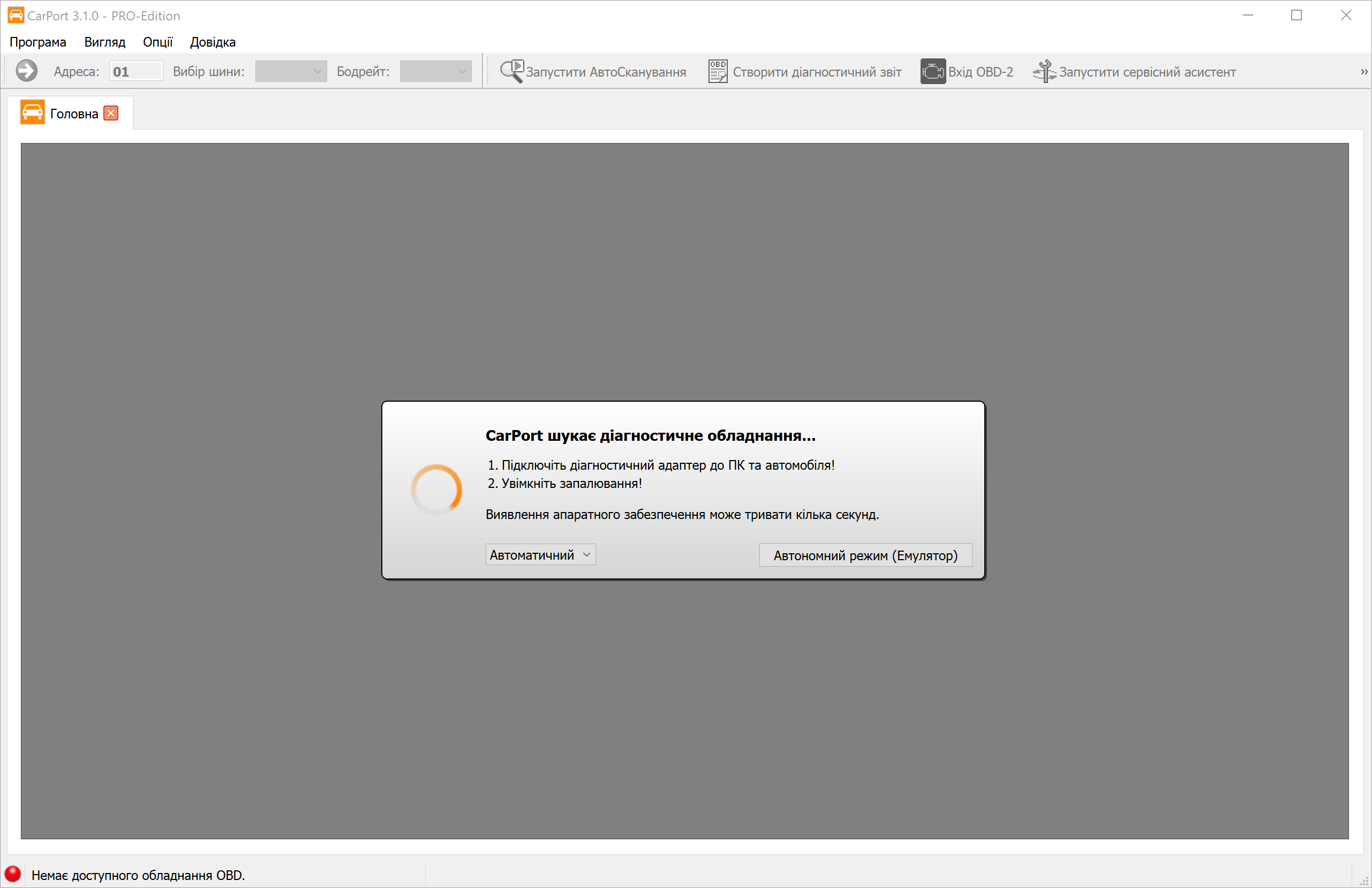 Пошук обладнання