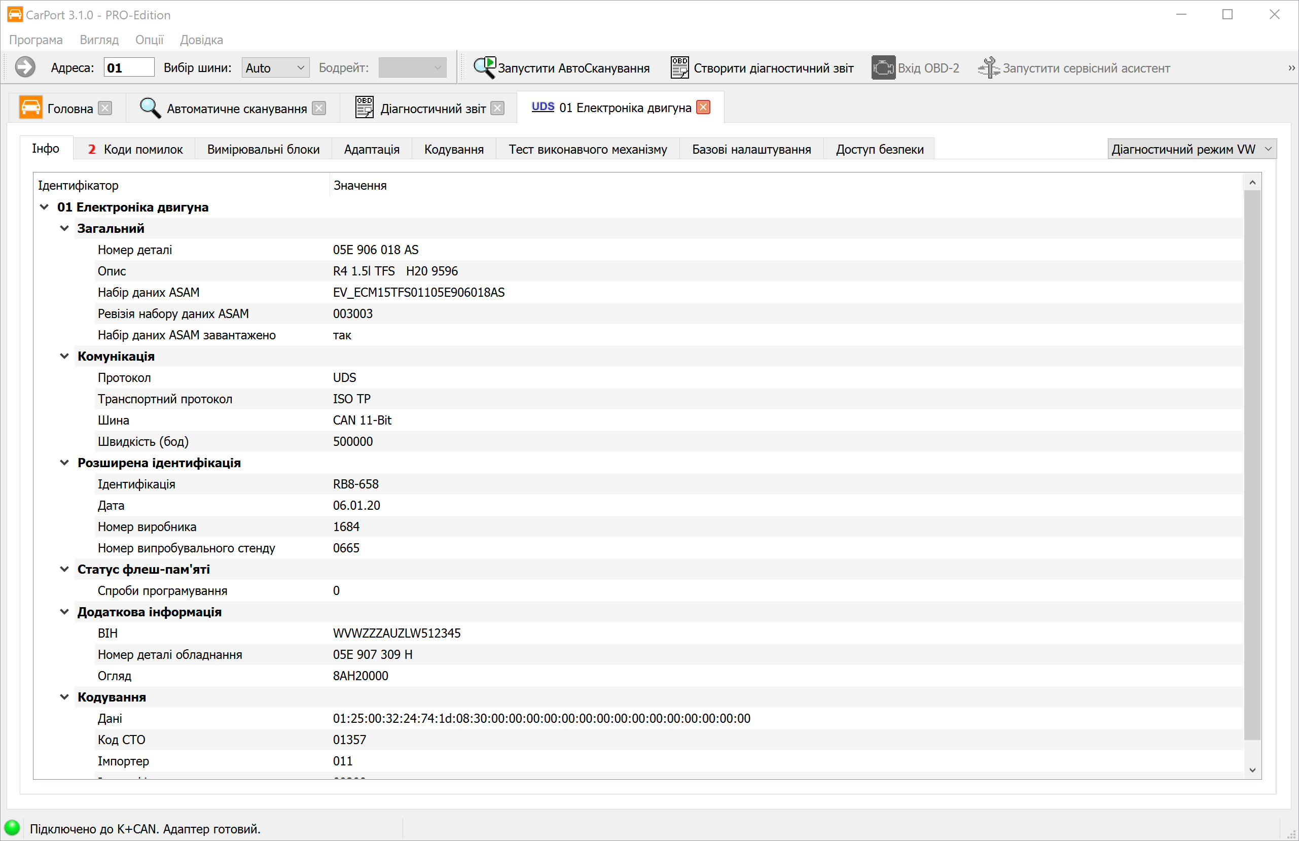 Інформація