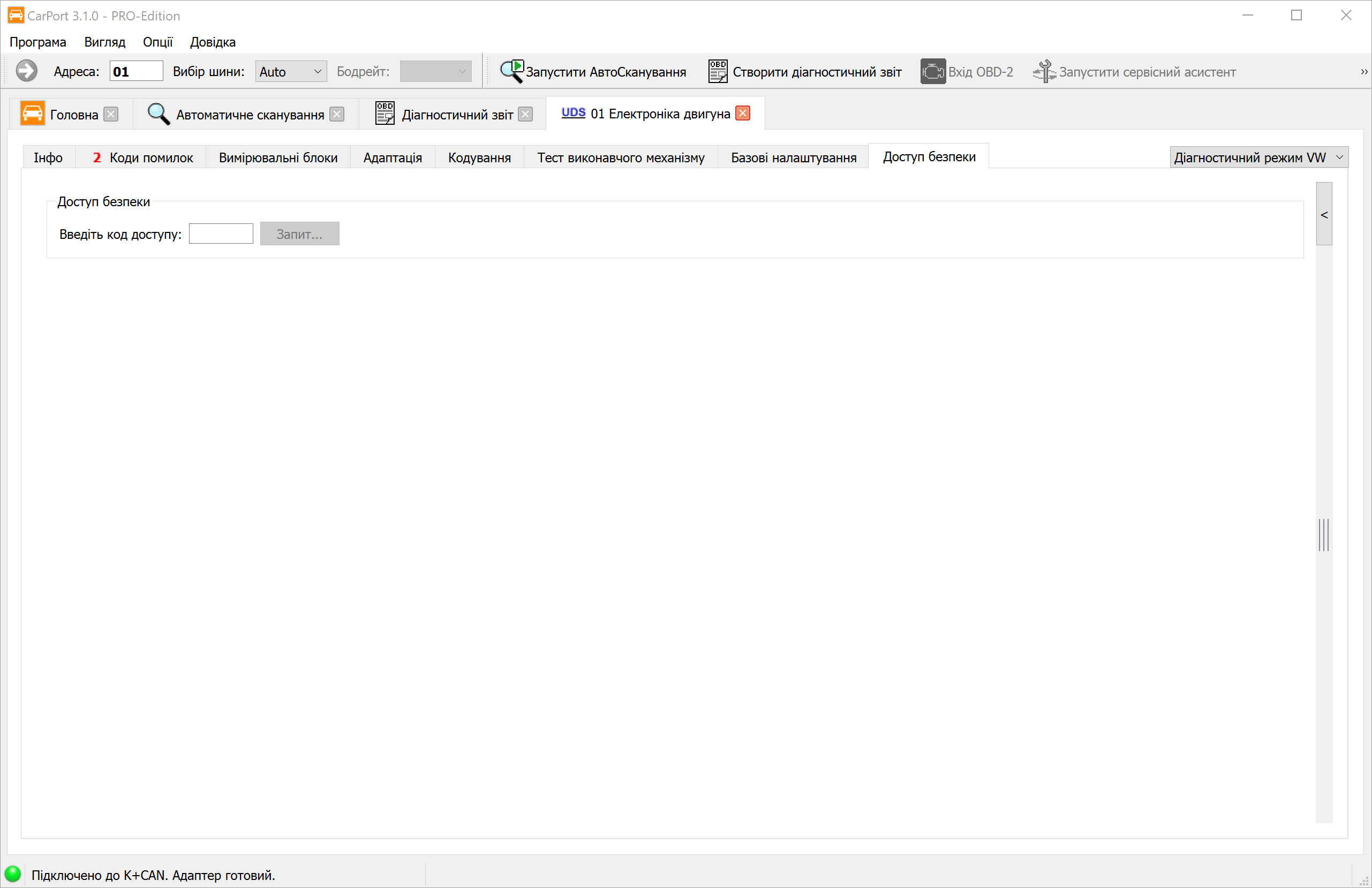 Право доступу