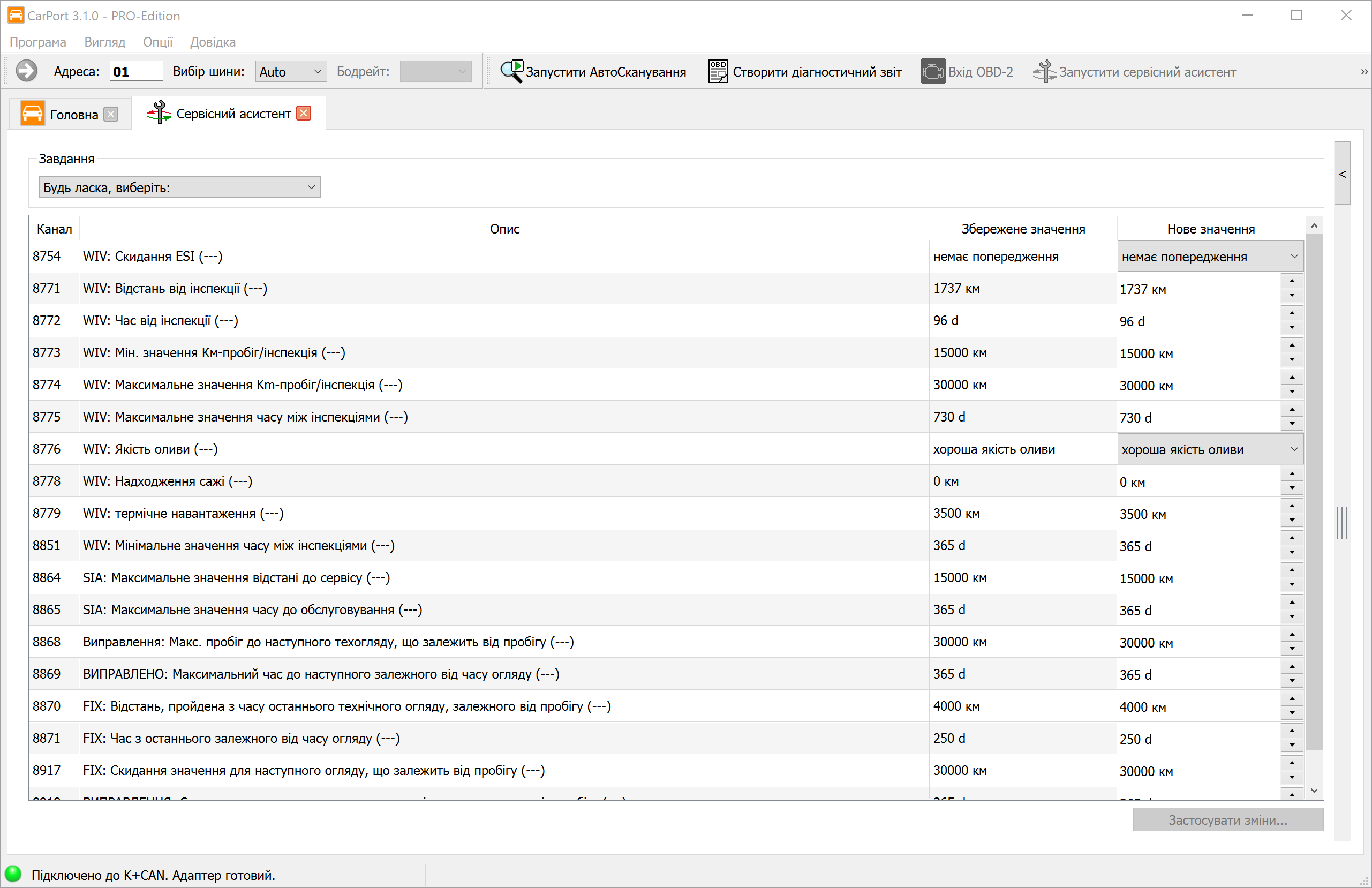 Сервісний асистент
