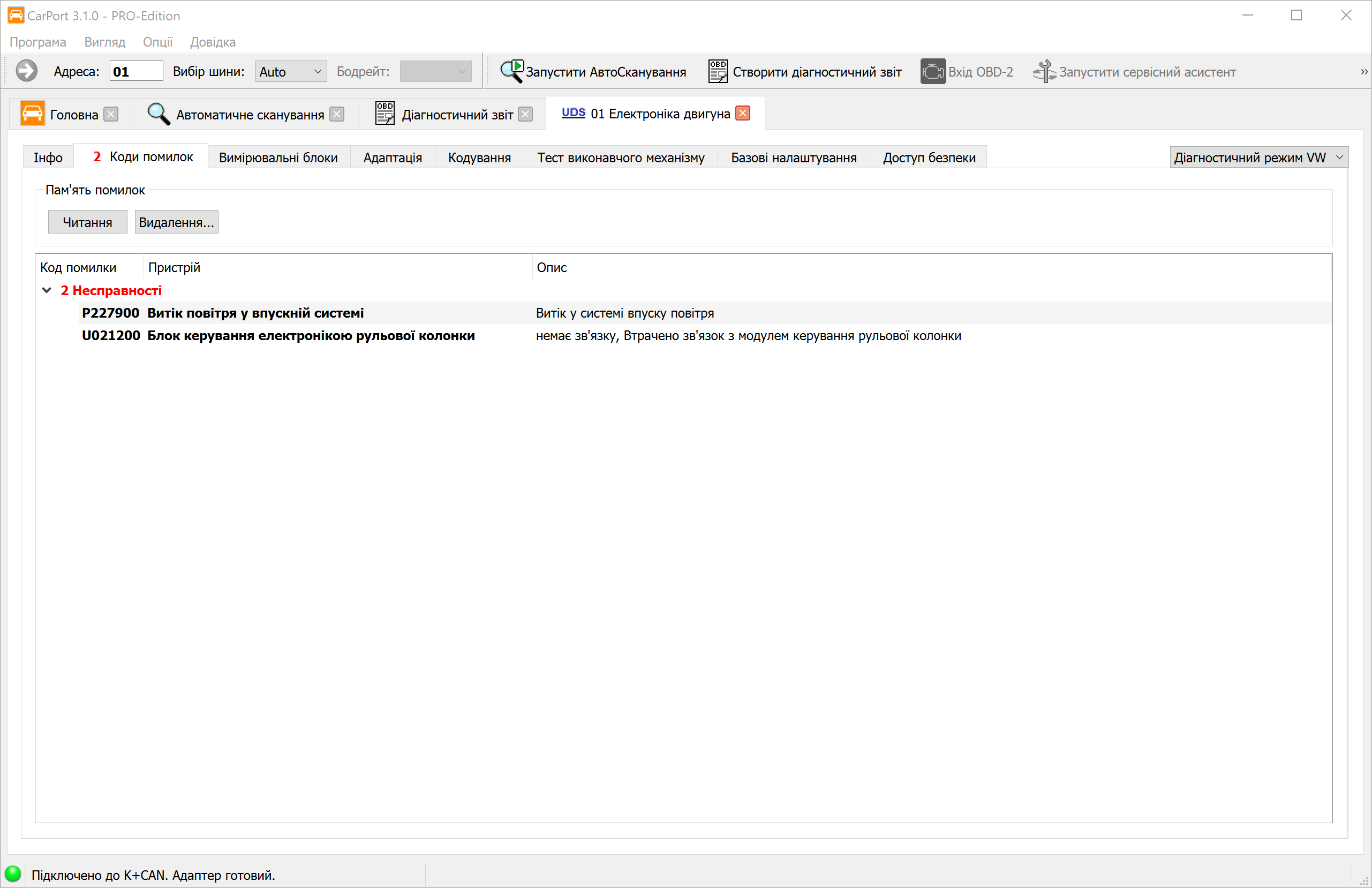 Коди помилок