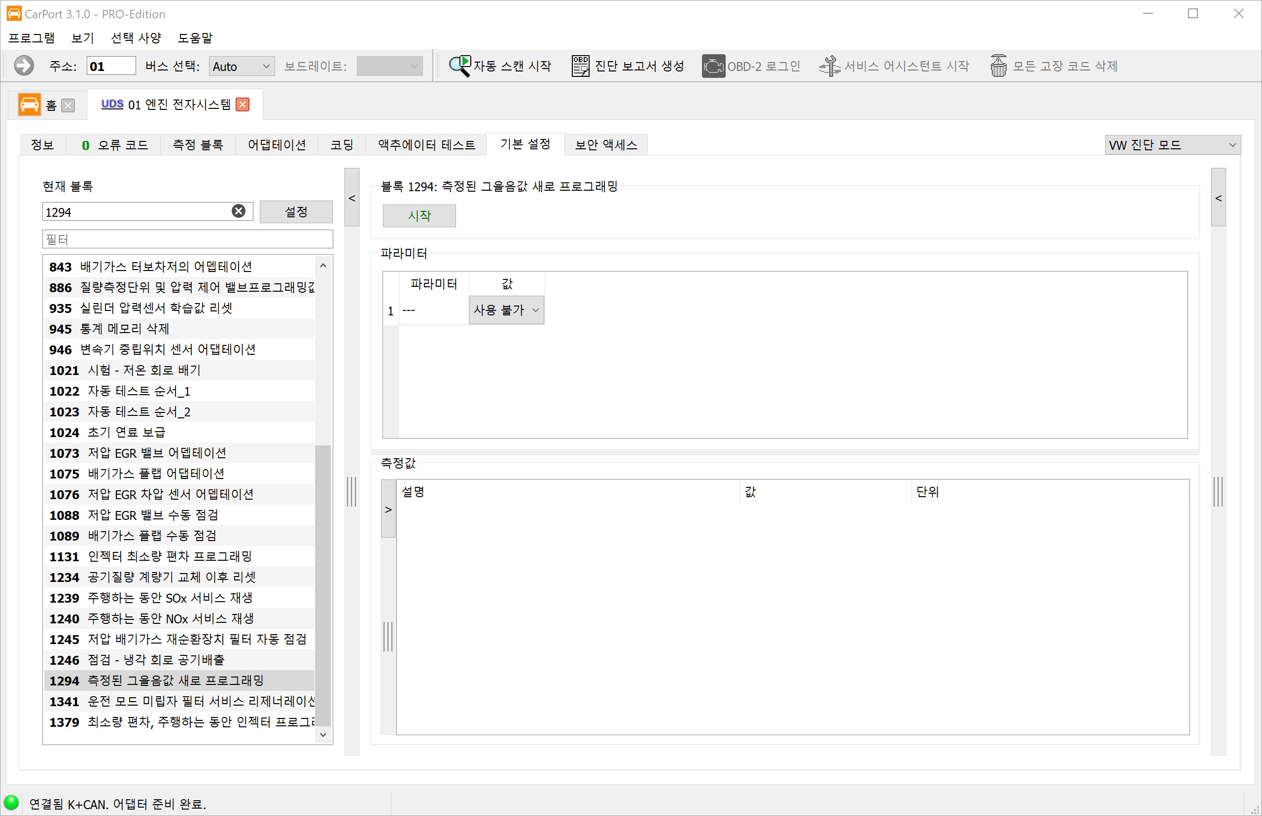 CarPort의 기본 설정 블록 1294 “측정된 그을음값 새로 프로그래밍”