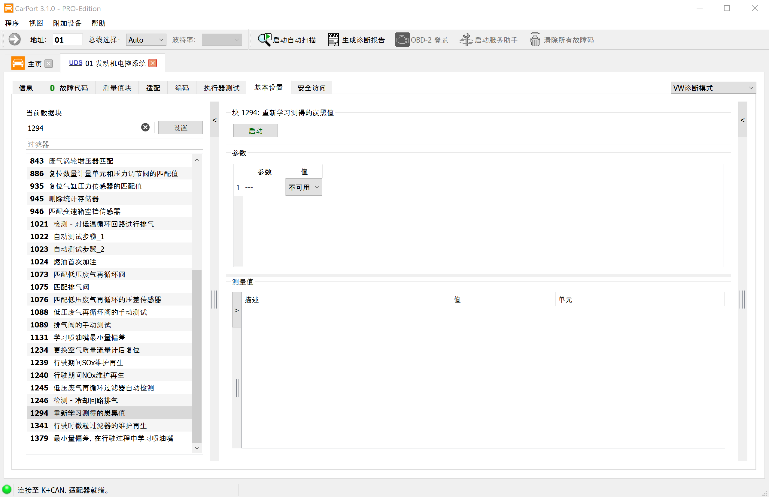 CarPort 中基本设置 块 1294 “重新学习测得的炭黑值”