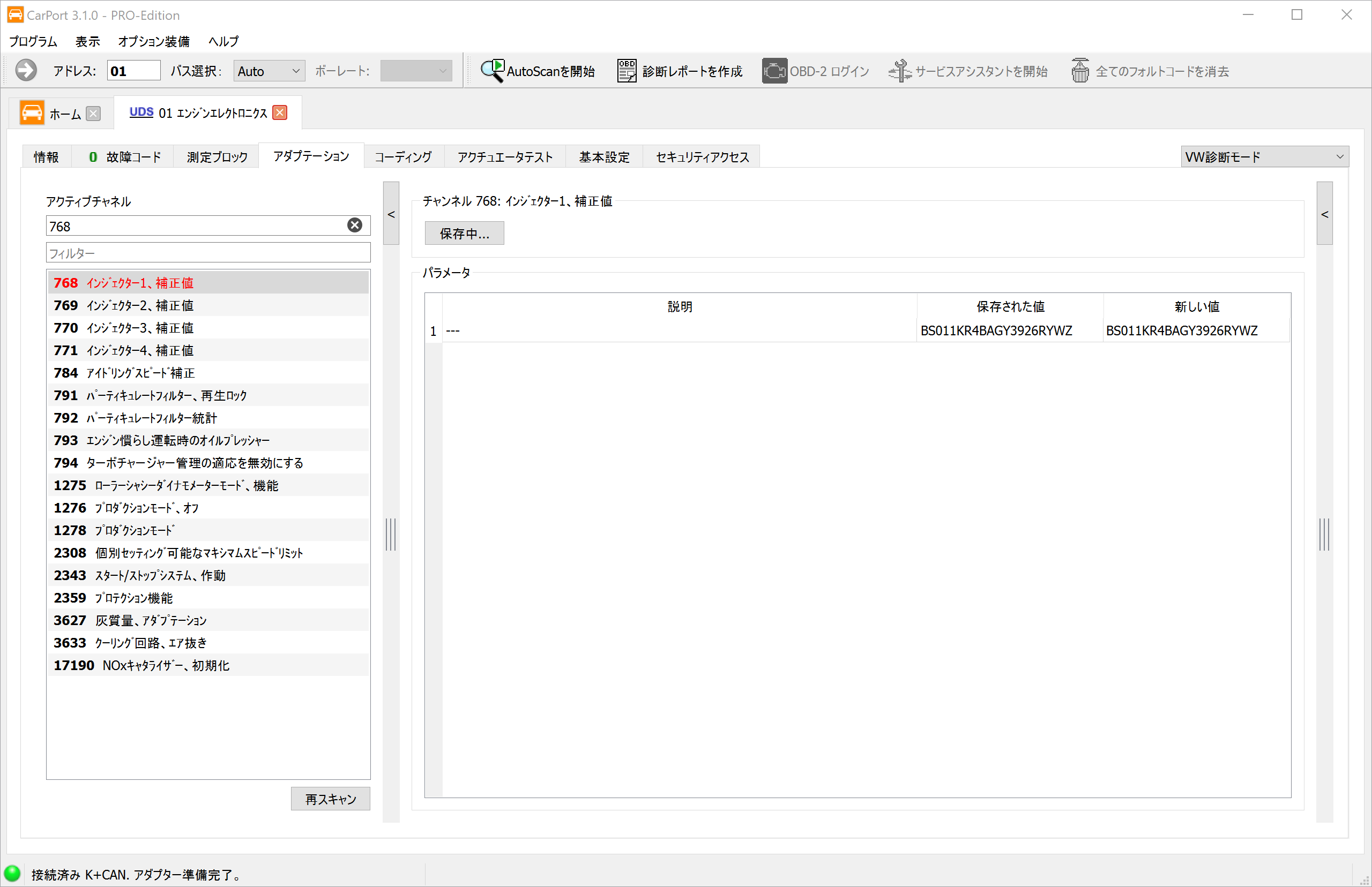 アダプテーション – チャンネル768「インジェクター1、補正値」、CarPortでの読み取り可能なテキスト（ASCII）としてのDelphiコード