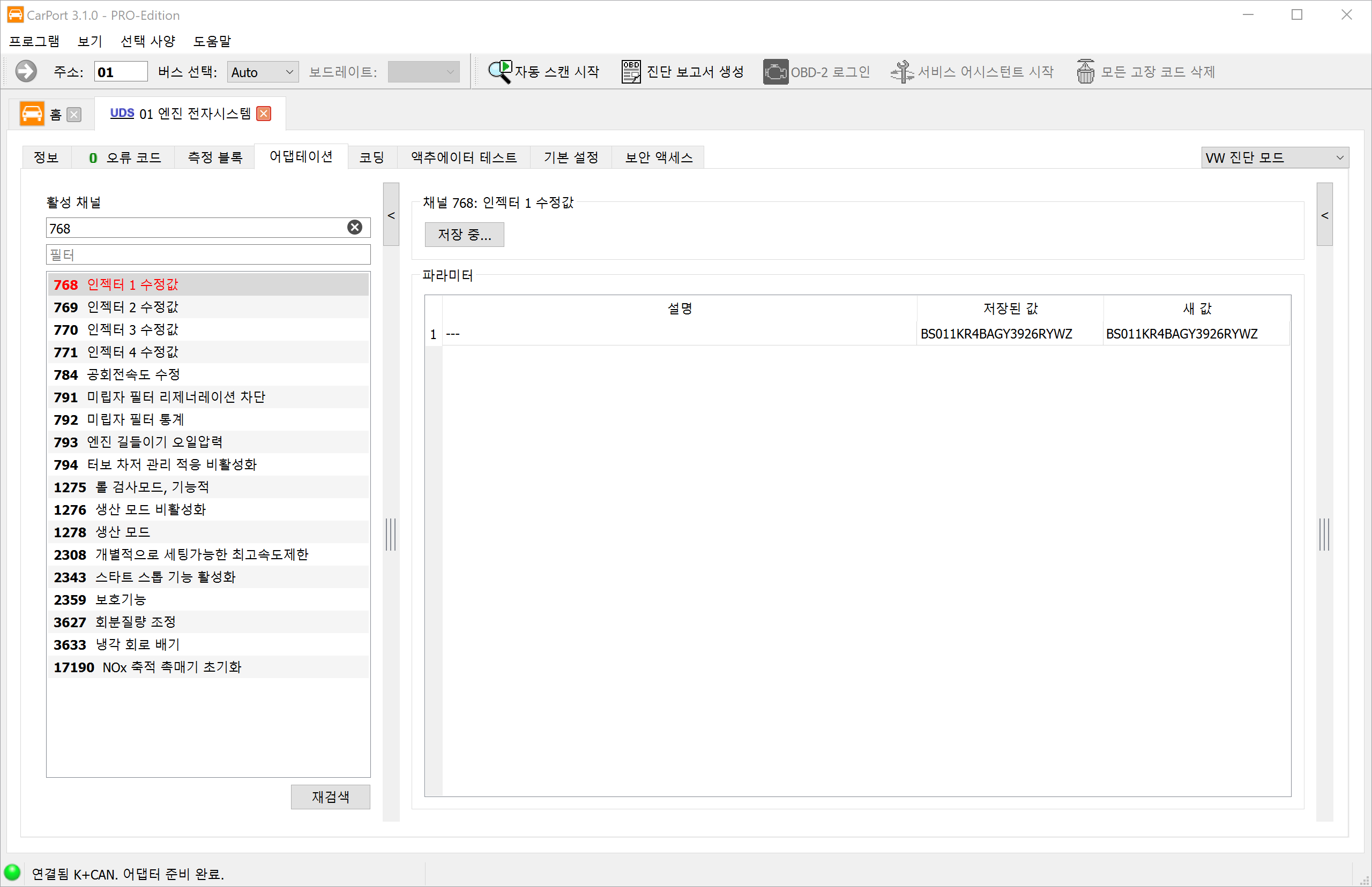 어댑테이션 – 채널 768 “인젝터 1 수정값”, CarPort에서 읽을 수 있는 텍스트(ASCII)로 표시된 Delphi 코드