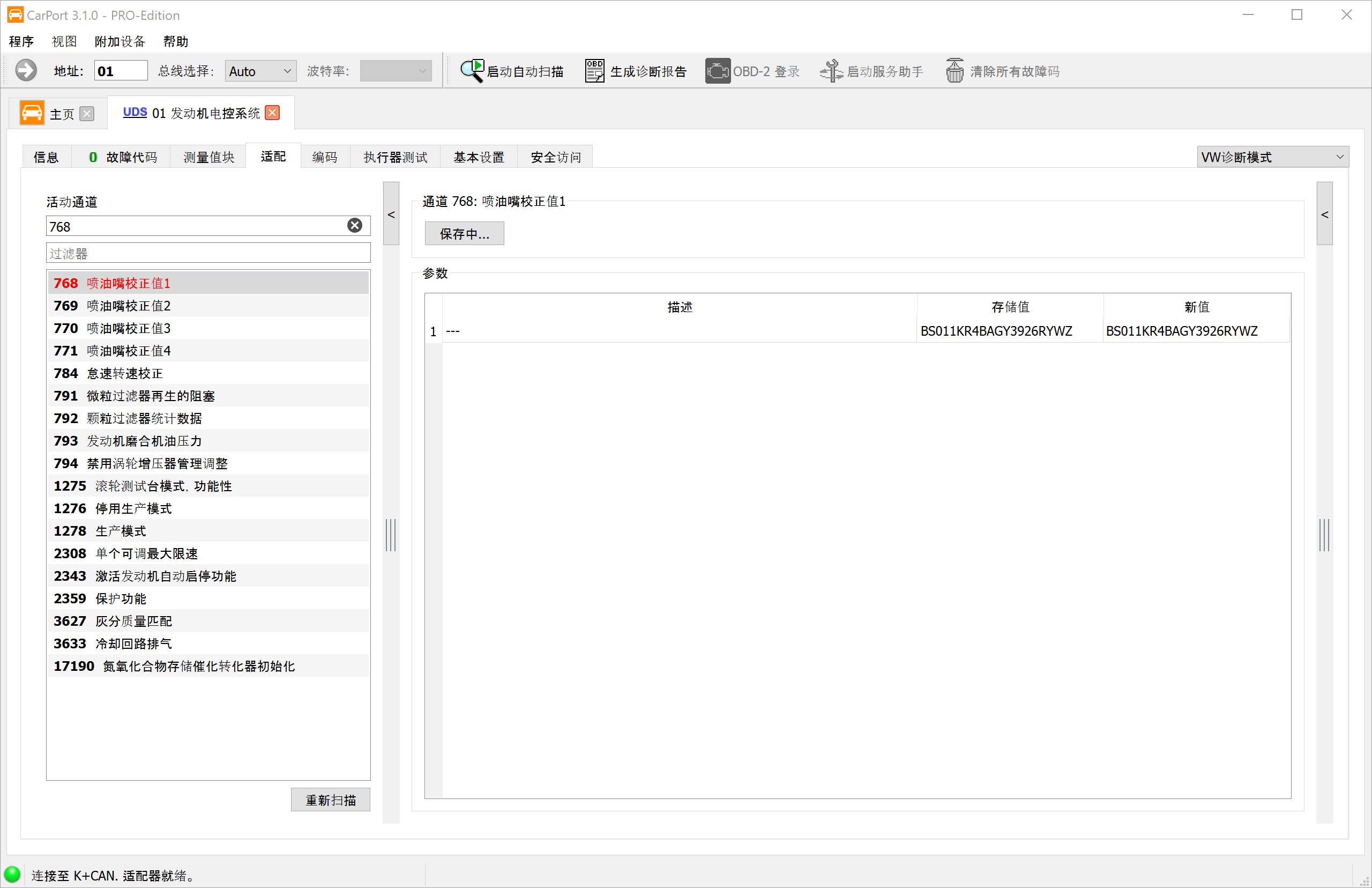 适配 – CarPort 中通道 768”喷油嘴校正值1”,Delphi 代码显示为可读文本(ASCII)