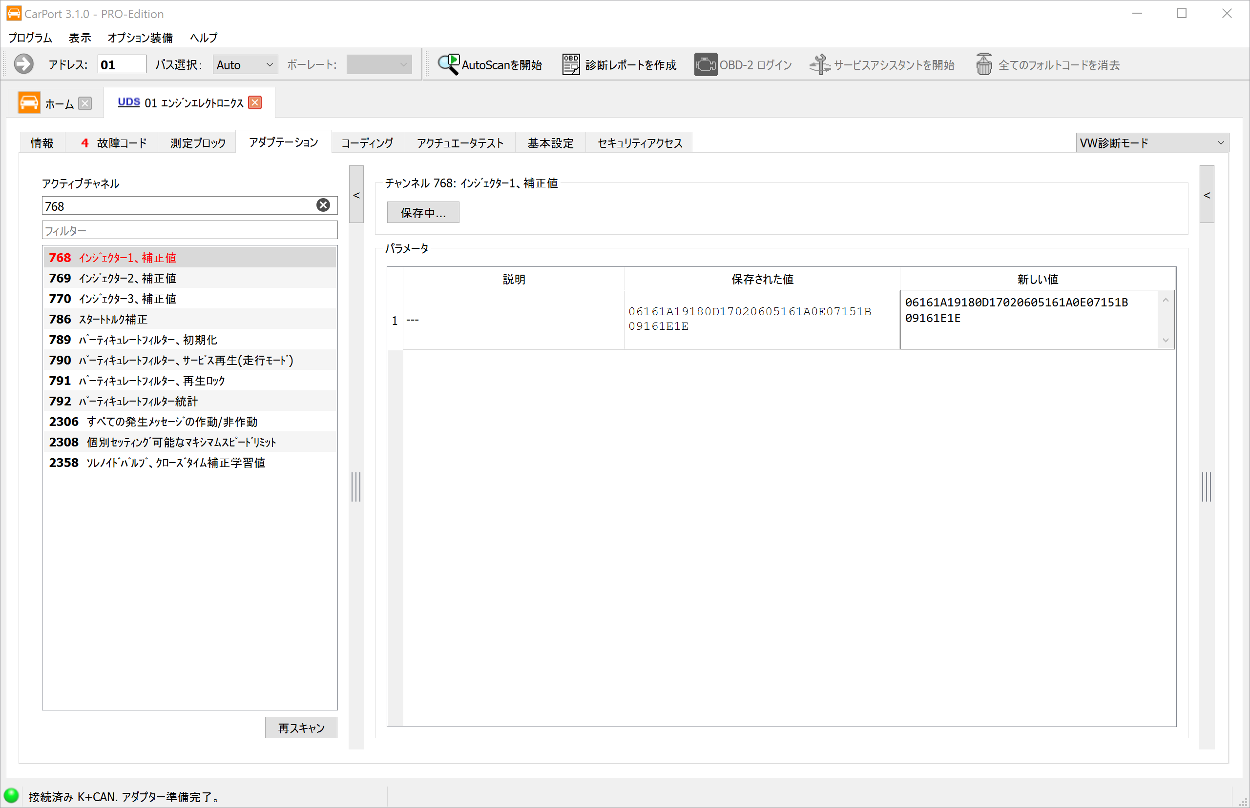 アダプテーション – チャンネル768「インジェクター1、補正値」、CarPortでのHex値としてのDelphiコード