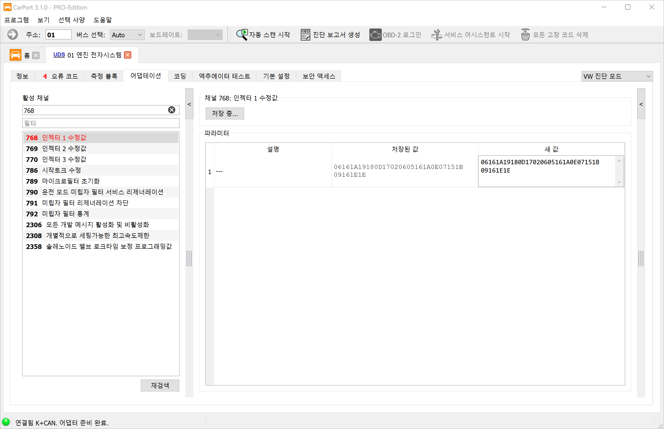 어댑테이션 – 채널 768 “인젝터 1 수정값”, CarPort에서 Hex 값으로 표시된 Delphi 코드