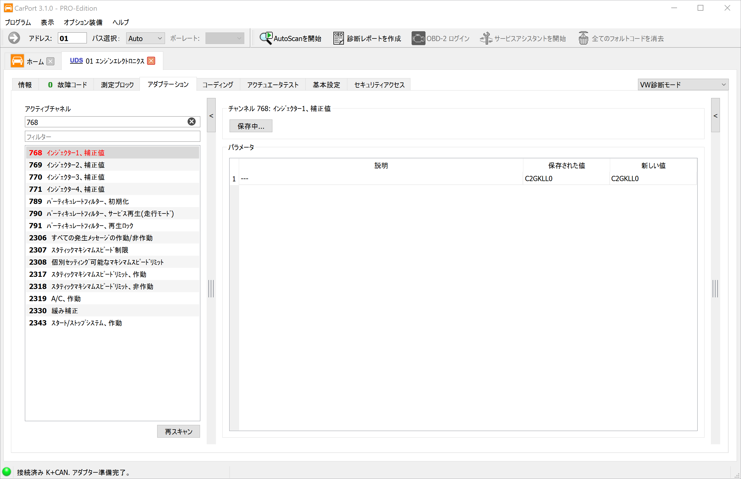 アダプテーション – CarPortでのチャンネル768「インジェクター1、補正値」とIMAコード