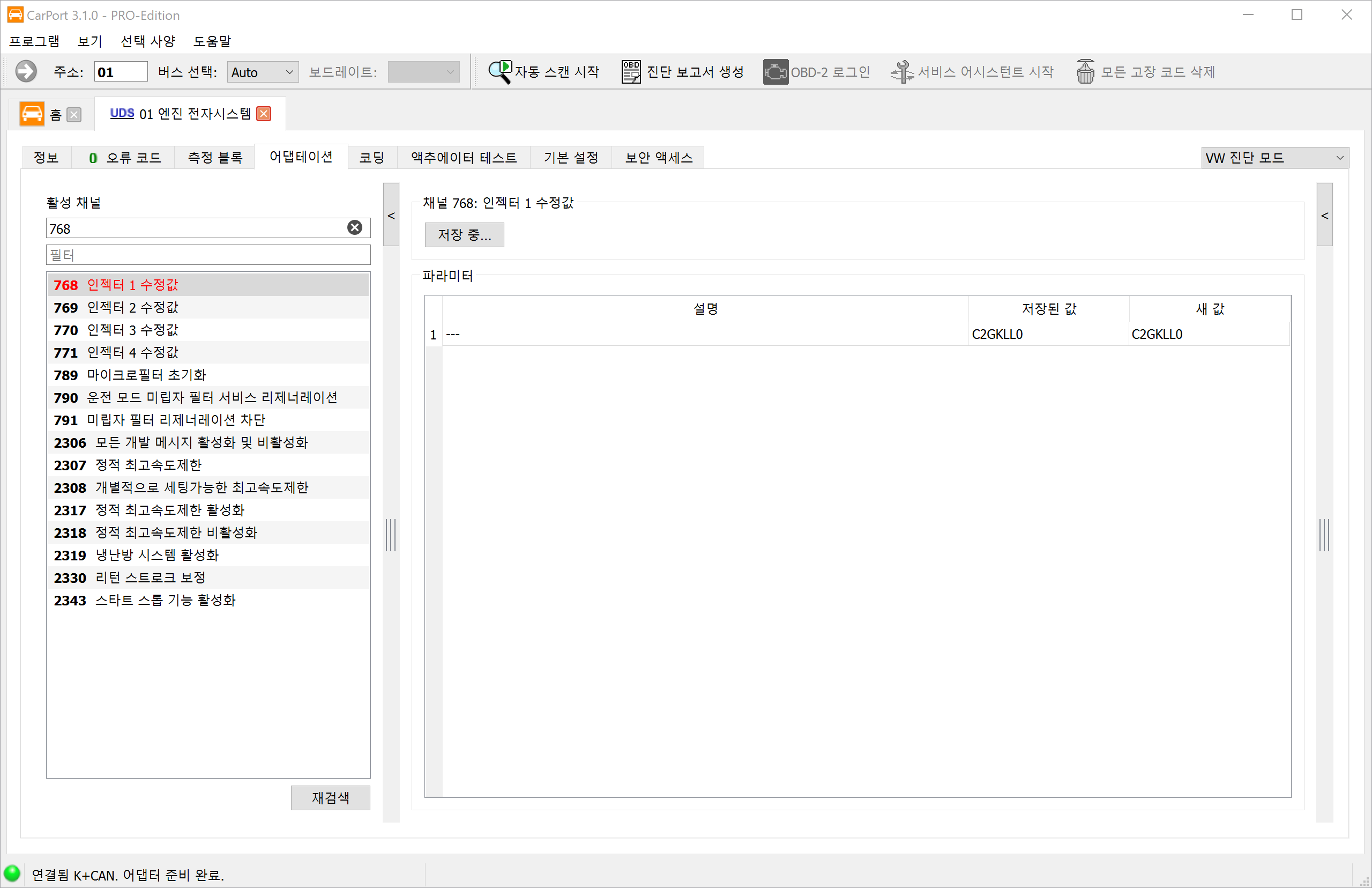 어댑테이션 – CarPort에서 IMA 코드가 입력된 채널 768 “인젝터 1 수정값”